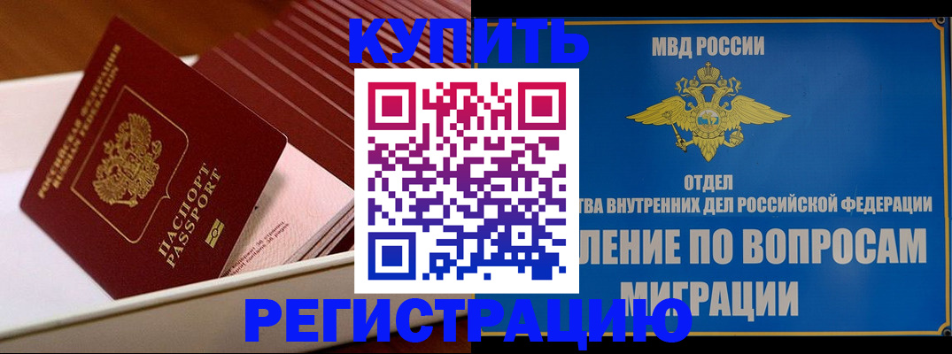 регистрация для дет. сада в Москве