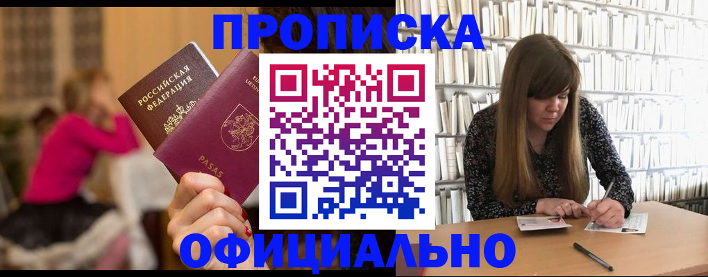 временная регистрация 2025 в Москве