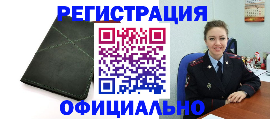 прописка в квартире в Москве